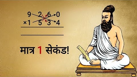 Multiply 4-Digit Numbers in Seconds Using Vedic Maths