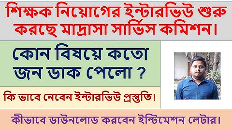 MSC Called Eligible Candidate for Interview| Interview Date| Preparation for Interview| Tips.