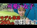 篠崎愛ちゃんのぶっ飛んだスウィングを得とご覧ください！　＃ミキティゴルフチャンネル
