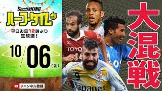 【#SKHT】昇格戦線を生き残るのは!? 細江克弥とJ2リーグ大展望