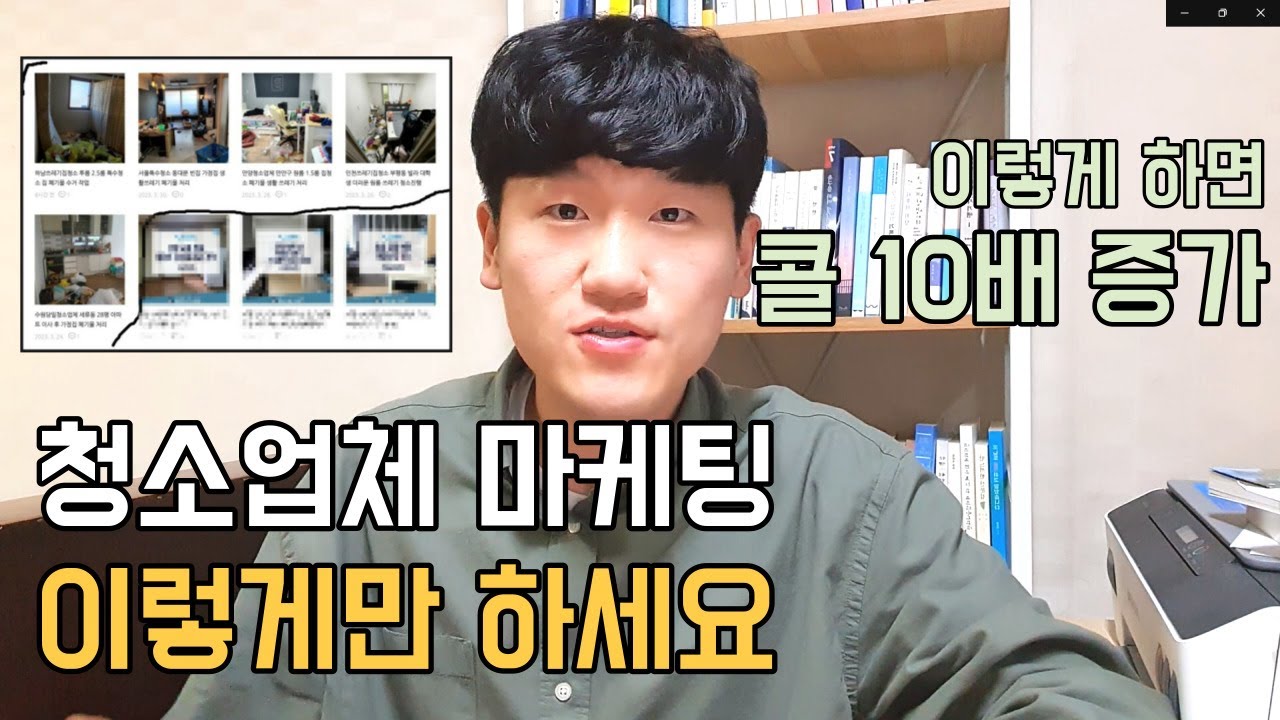 SNS 채널별 에어컨 청소 서비스 마케팅 활용법