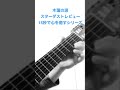 木蓮の涙 スターダストレビュー 15秒で心を癒すシリーズ
