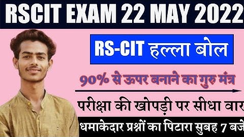 RSCIT exam 22 may 2022 | RSCIT exam important question 2022 | RSCIT exam most important question |
