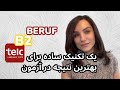 آزمون شفاهی تلک 2  چطور خودت را عالی آماده کنی