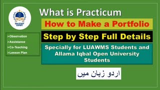 What is Practicum | How to Make a Portfolio | for LUAWMS Students and AIOU | in Urdu #Practicum