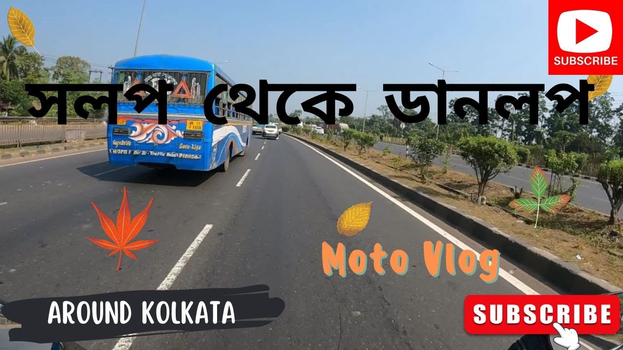 Vivekananda Setu Morning Drive| Salap to Dunlop| Bally| সলপ থেকে বিবেকানন্দ সেতু পেরিয়ে ডানলপ