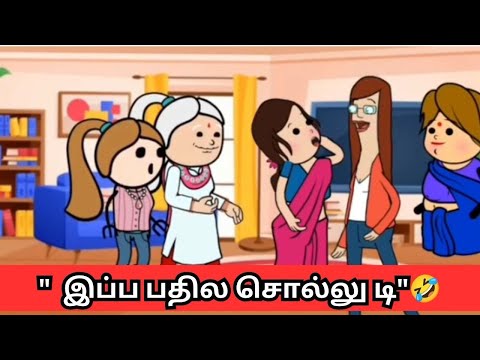 ‼️🤣இவ்வளவு நேரம் வாய் பேசுன இப்ப பதில சொல்லு டி🤣🤣🤣 #nettavallicomedy #viraltrending 