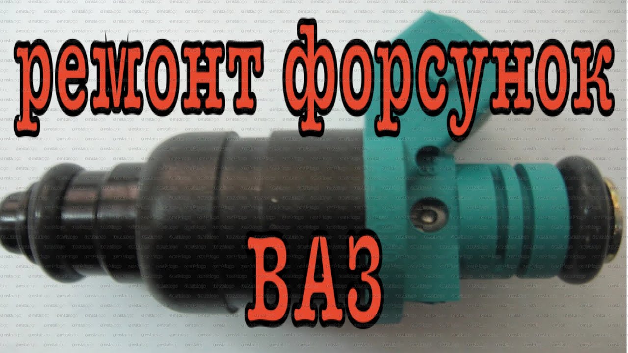 Как вытащить фильтр из форсунки - YouTube