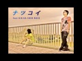 ナツコイ feat.KIN DA SHER ROCK / STEAL-I