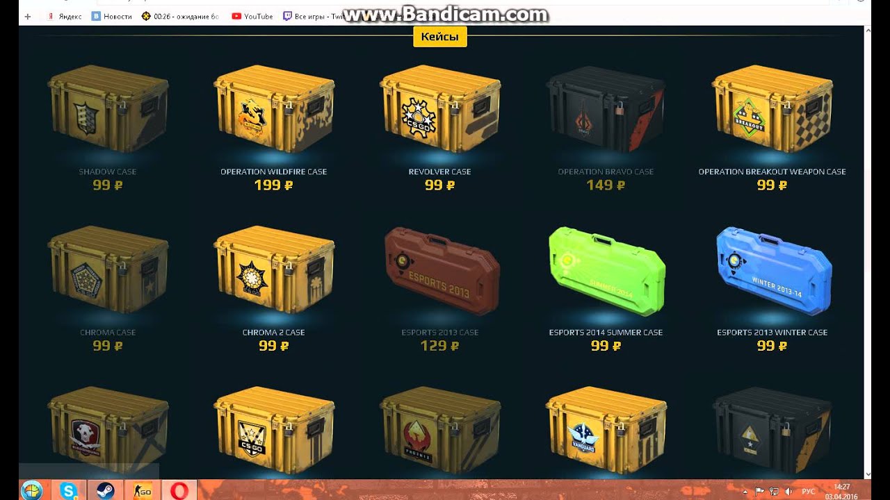 Летний кейс esports 2014