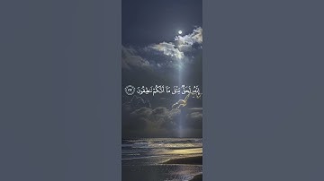 آيات من القرآن العَظـيم- سورة الذاريات-اية (٢٢-٢٣) - {وفي السماء رزقكم وما توعدون } - [ إسلام صبحي ]
