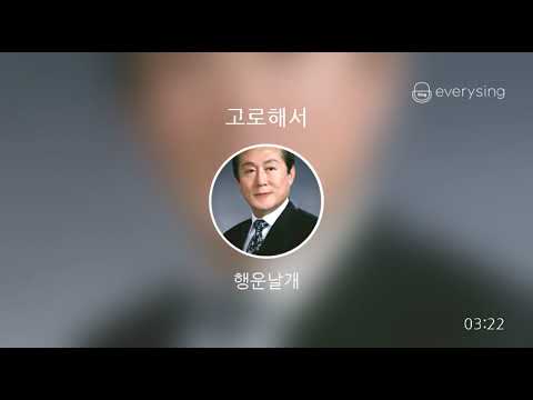 [everysing] 고로해서