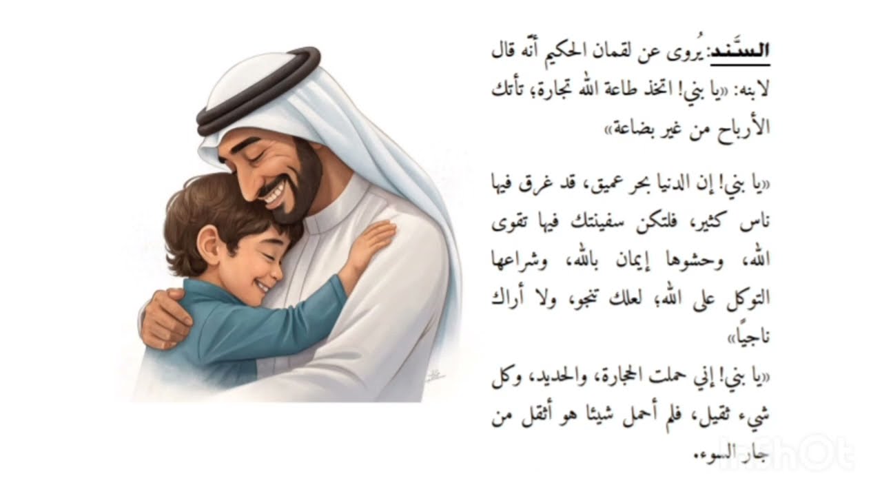 السنة الثانية متوسط| اختبار الفصل الثاني في مادة اللغة العربية 