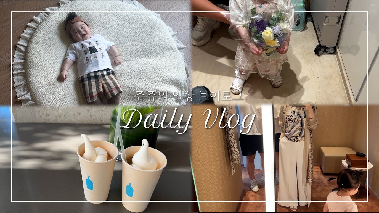 Eng Sub) 에르메스 까레 스카프 | 디올 베이비 VIP 프라이빗 세일, 버버리 키즈 | 결혼식, 블루보틀 | 콜라겐 마스크팩 추천