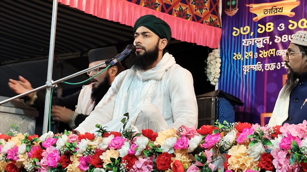 LIVE বসিরহাট দরবার শরীফ থেকে সরাসরি পীরজাদা সানাউল্লাহ সিদ্দিকী ভাইজান