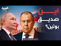 العربية ويكند بوتين يعلق على اختفاء لافروف محض هراء