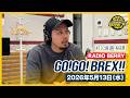 「早いなんてもんじゃない」#13 渡邉選手