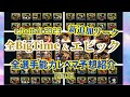 【全リークBigTime エピック評価紹介】大量追加で楽しみすぎですね！　ウイイレ元全国1位　忍者 e football 2023 イーフットボール　おすすめっす　サッカー　アプリ　プレミア　セリエA