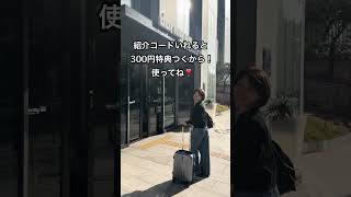 海外旅行eSIMおすすめ❣️