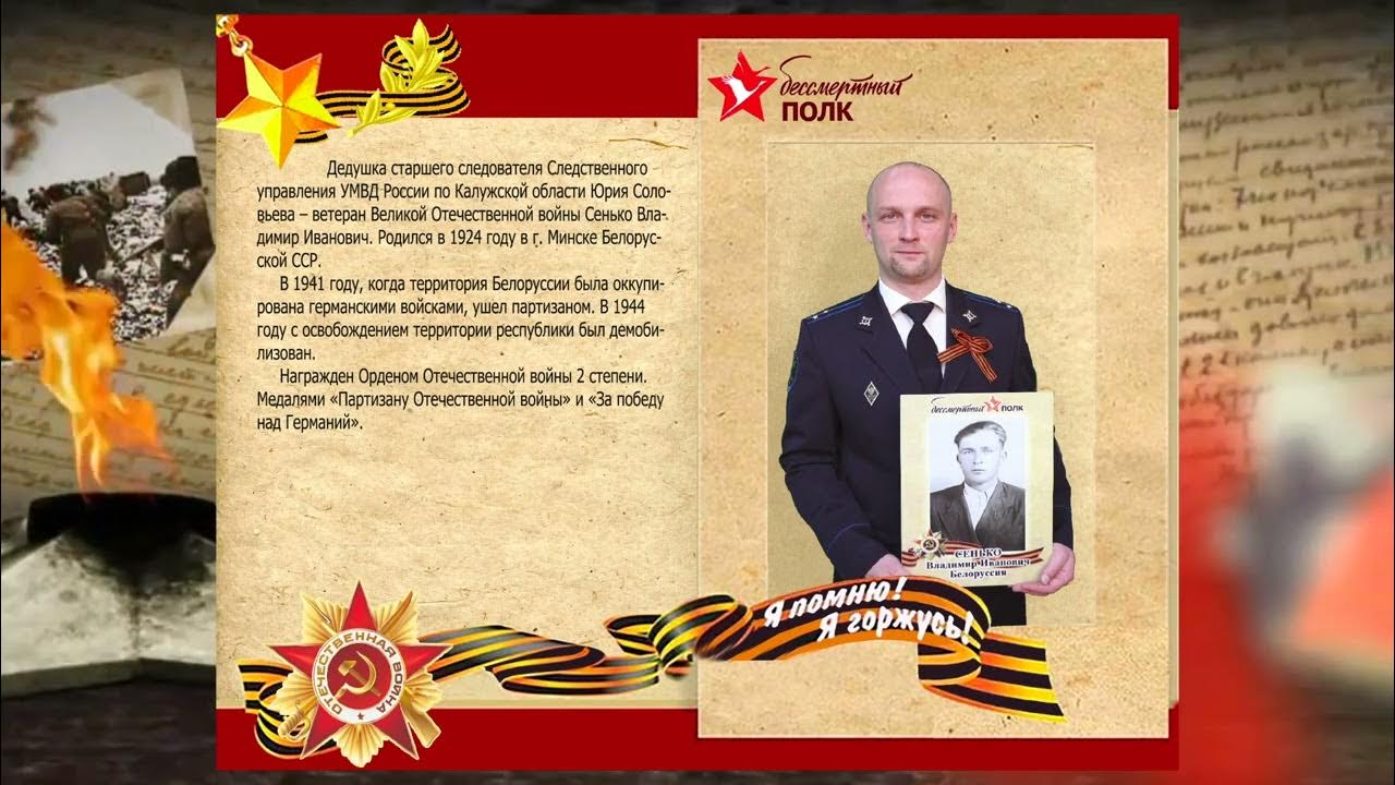 бессмертный полк с соловьевым