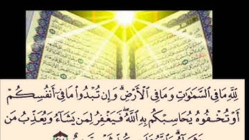 خواتيم سورة البقرة للقارئ محمد قاسم