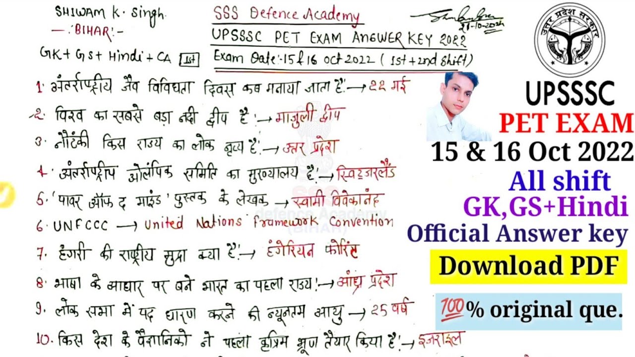 UPSSSC PET exam answer key 2022/ UPSSSC PET exam analysis all shift GK/UPSSSC PET previous questions