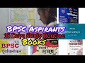 15 Days Study Routine Booklist📚 Day 01‼️ BPSC ASPIRANTS🤟 BPSC, AEDO, agriculture exam preparation 📚🥰