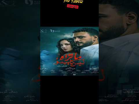 ماتراه ليس كما يبدو