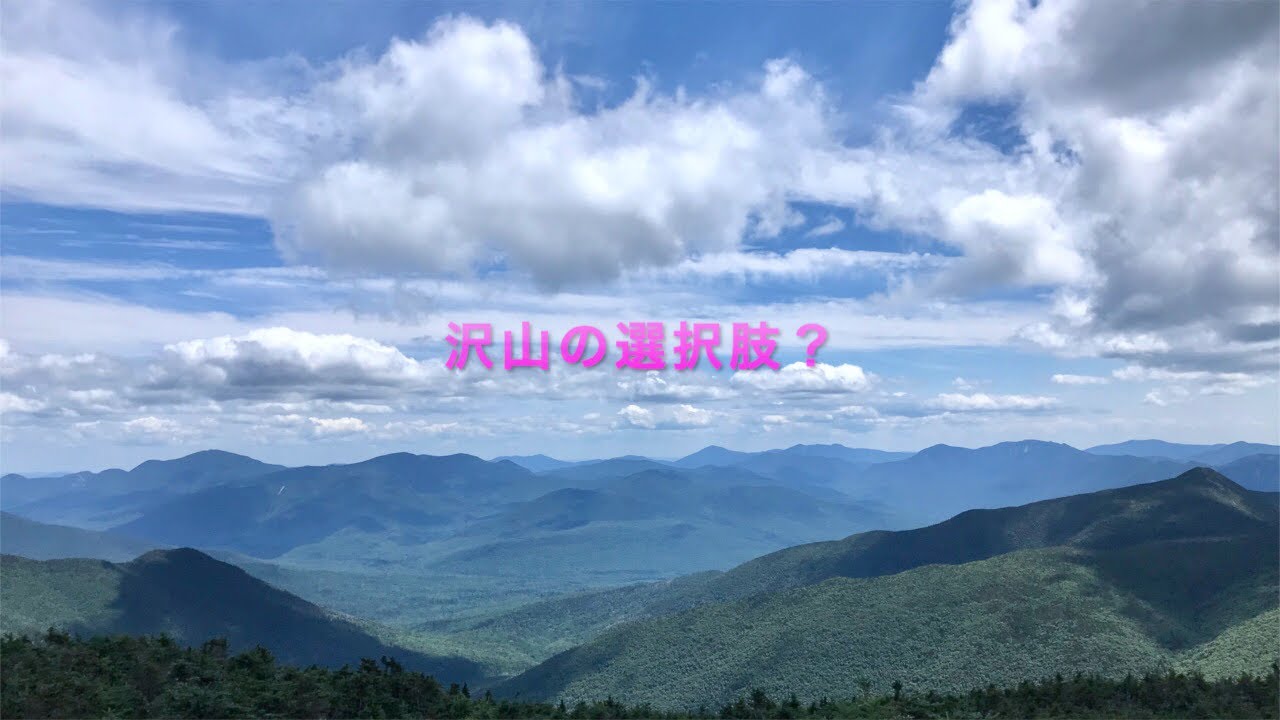 エイブラハム　引き寄せの法則　沢山の選択肢？