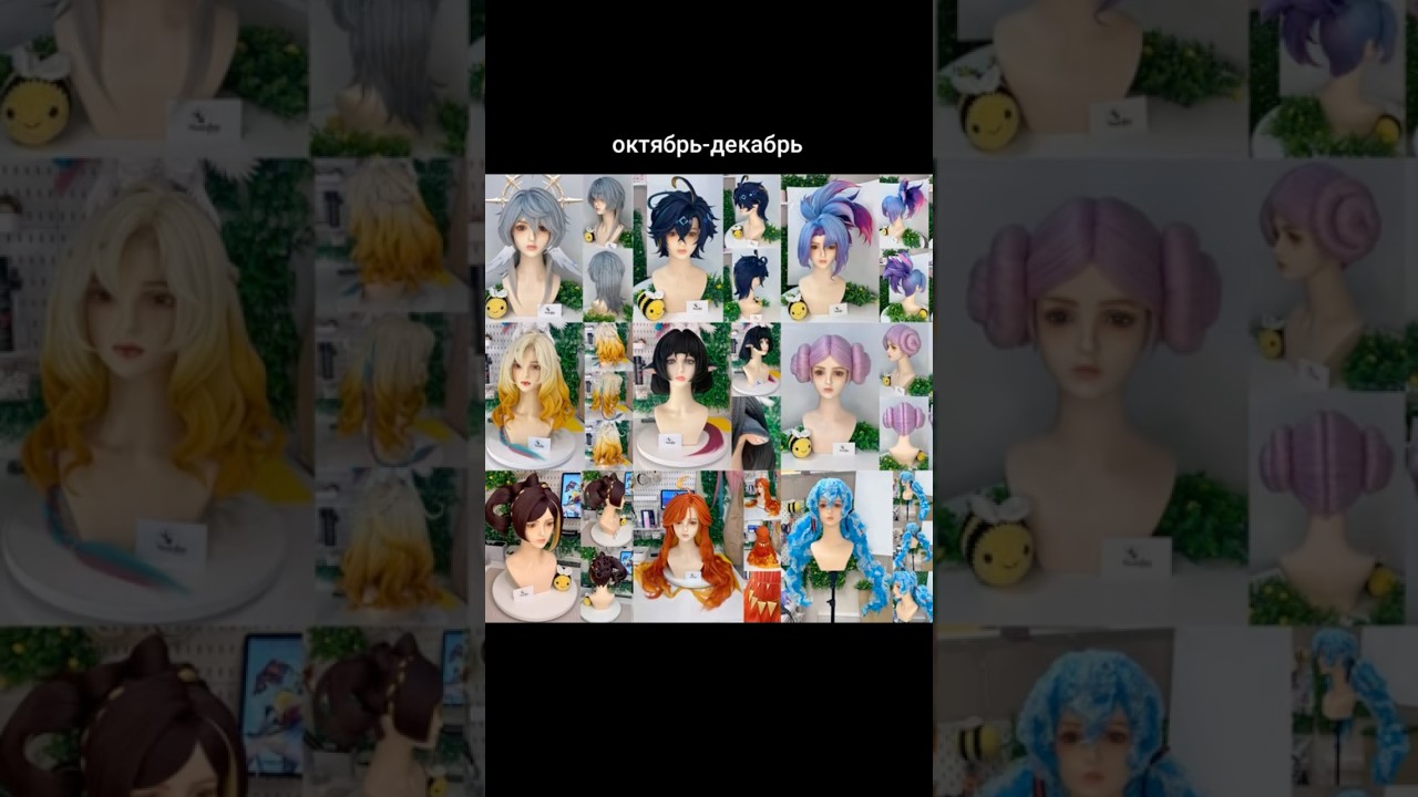 Прогресс в укладке париков за 2024 год! 