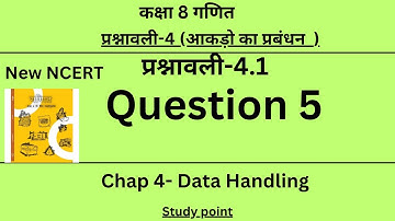 Class 8 Maths Chapter 4 Exercise 4.1 Question 5 | Data Handling | NEW NCERT | NCERT 2024-25 |