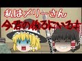 【ゆっくり茶番】本当にあったゆっくりの怖い話