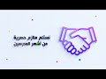 فيديو إعلاني لصالح دار الأعرجي وملازم المرشد فيديو إعلاني لصالح دار الأعرجي وملازم المرشد