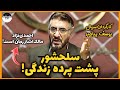 پشت پرده زندگی فرج الله سلحشور کارگردان سریال یوسف پیامبر کانال دهکده تی وی کارگردان سریال یوسف 