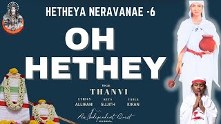 Oh Hethey Thanvi Badaga Song Hetheya Neravanae-6