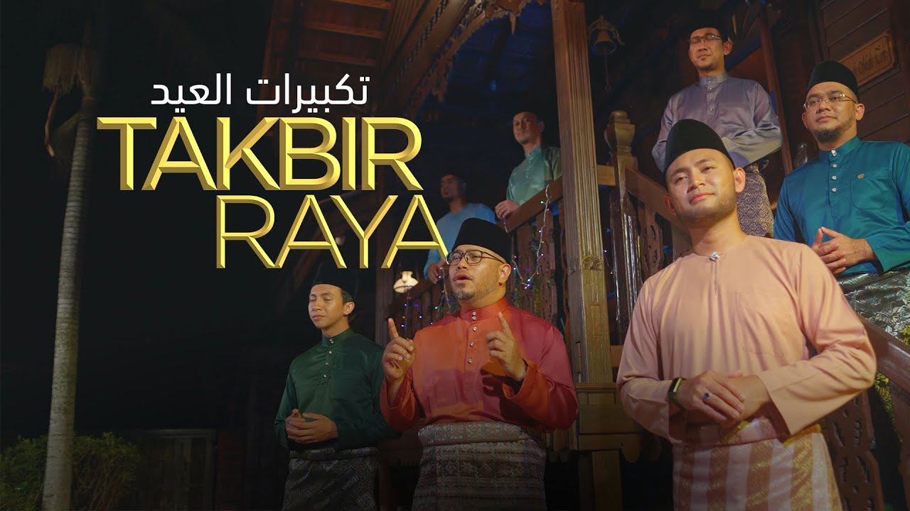 TAKBIR RAYA AIDILADHA 2024 | Eid Takbeer (12 JAM/HOURS NON STOP) | تكبيرات العيد
