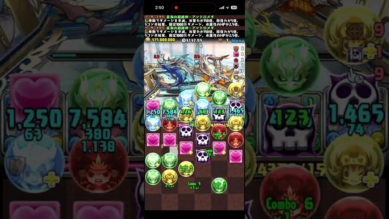 風雲チャレンジ LF星海の超越神・アンドロメダ攻略