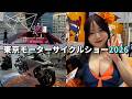 東京モーターサイクルショー2026に行ってきました！