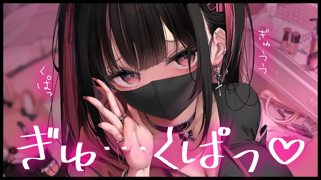 ❤︎ ASMR┊ぎゅ～くぱっ♡独占欲あふれる耳ハグ♡【男性向け┊シチュボ】