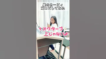 GUカービィのパジャマがかわいいので耳コピした 
