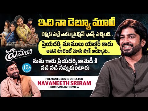 Premante Movie Director Navaneeth Sriram Exclusive Interview With Senior Journalist Madhu | iDream - IDREAMMEDIA