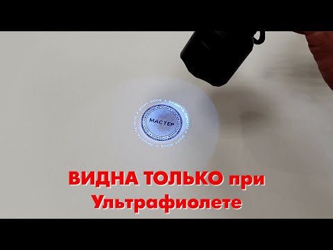 Печать с защитой ХАМЕЛЕОН