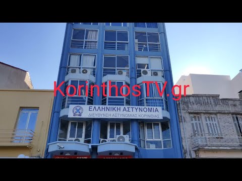 τραυμάτισε αστυνομικό