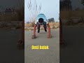 ☠️देसी वर्कआउट 😂 Desiworkout status 🏋️Workout Status 💪 Fitness Status #youtubeshorts #motivation