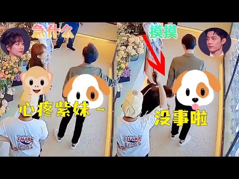 楊紫拍戲累到蹲下，網友們註意肖戰下意識反應，不把我們當外人！又給我們吃狗糧！就連楊紫脫外套，肖戰都著急！#肖戰 #楊紫