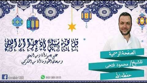 سورة السجدة | الشيخ محمود فتحى | 32