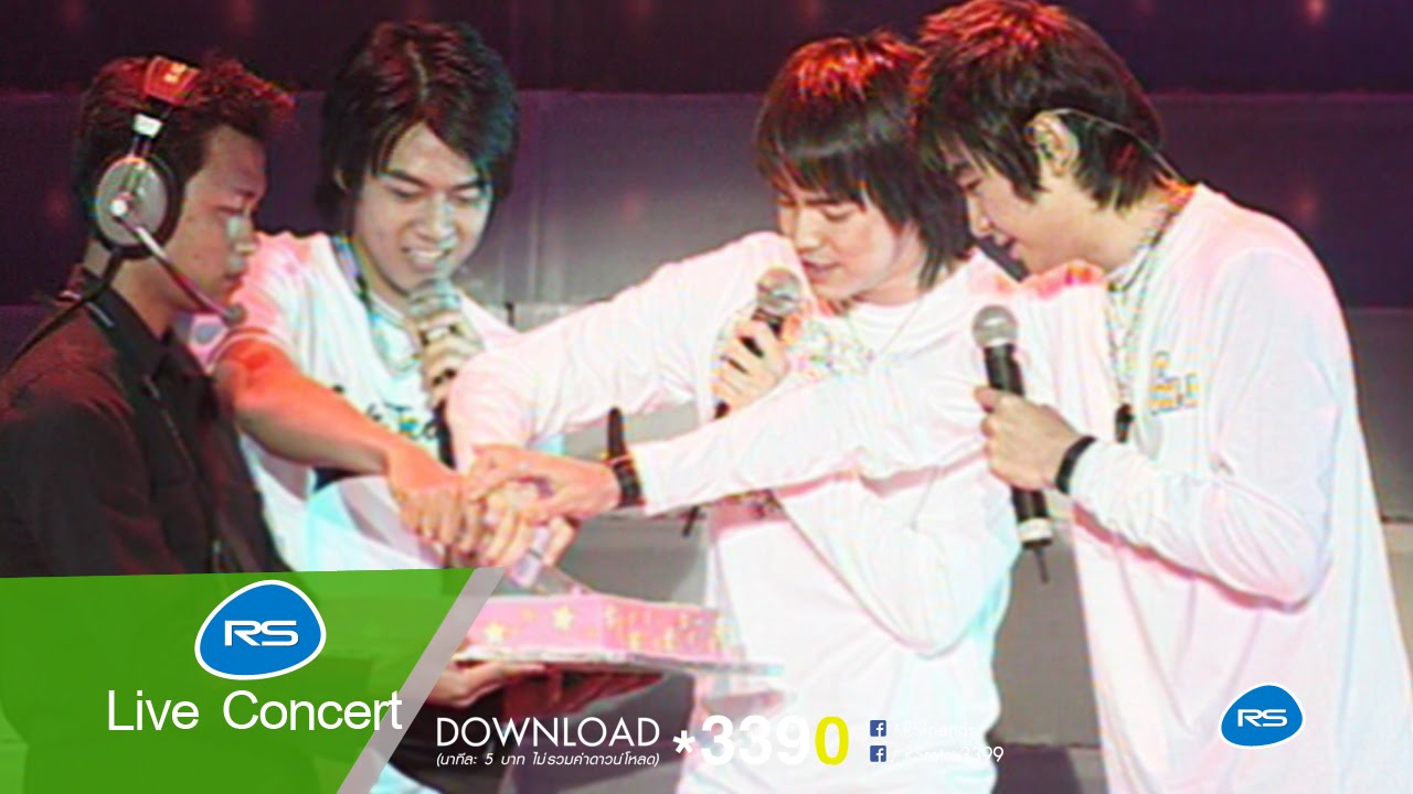 D2B - The Miracle Concert 12/12