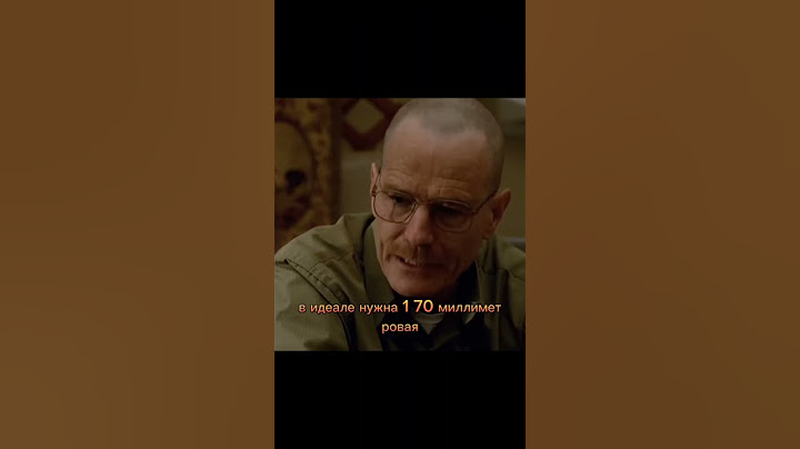 Нашел новый рецепт?!😍 #тренды #breakingbad #вовсетяжкие #сериал #фильм #bcs #elcamino #фильмы