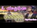    o yatrikuda  telugu latest christian song 2018  ky ratnam  pavan charan