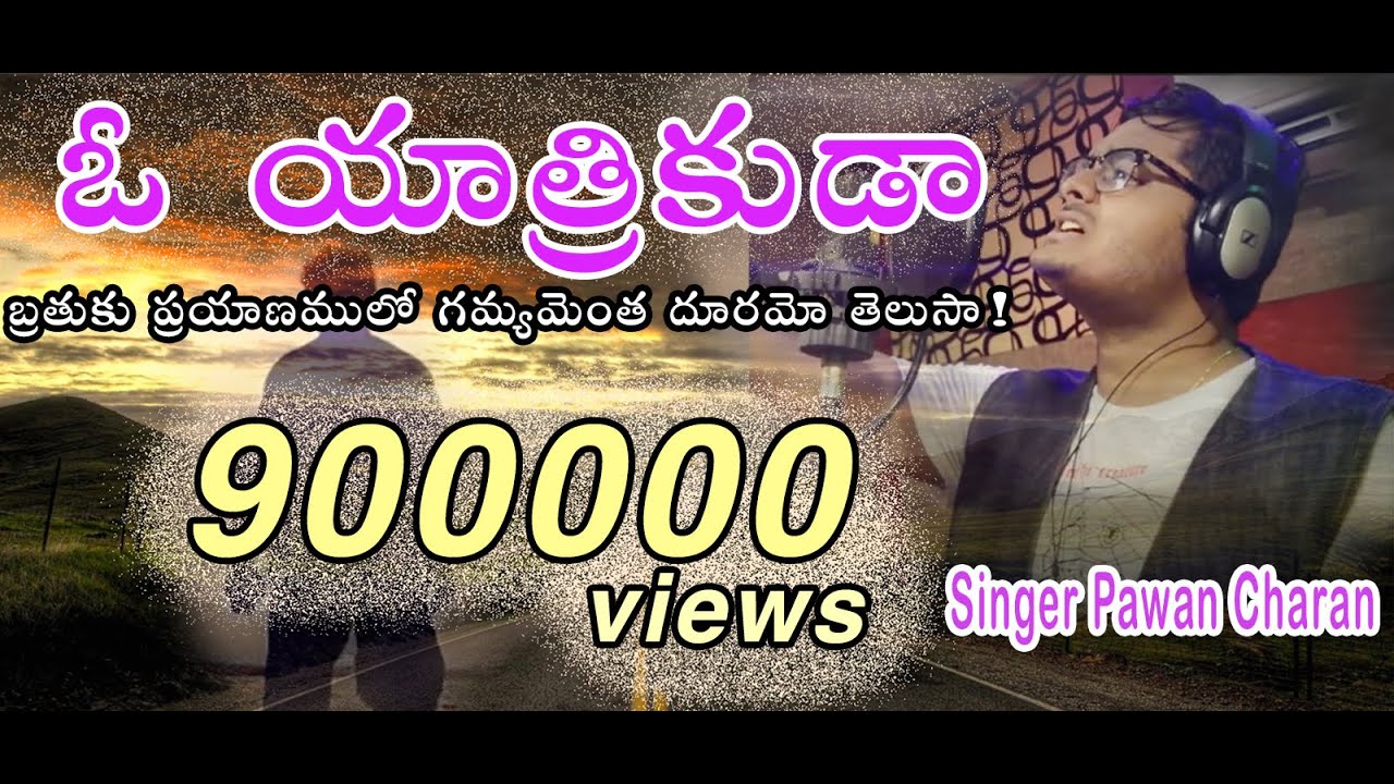    O YATRIKUDA  Telugu Latest Christian Song 2018  KY RATNAM  PAVAN CHARAN